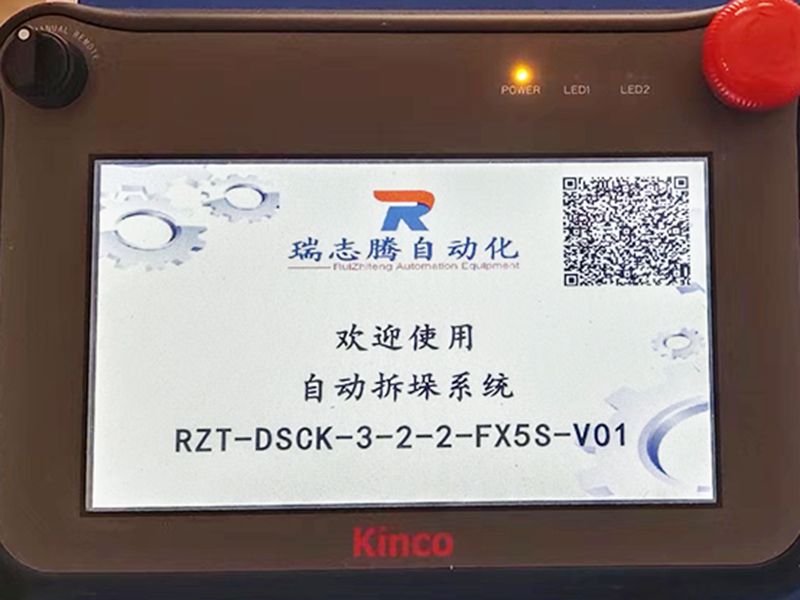 什么是拆垛碼垛系統(tǒng)？